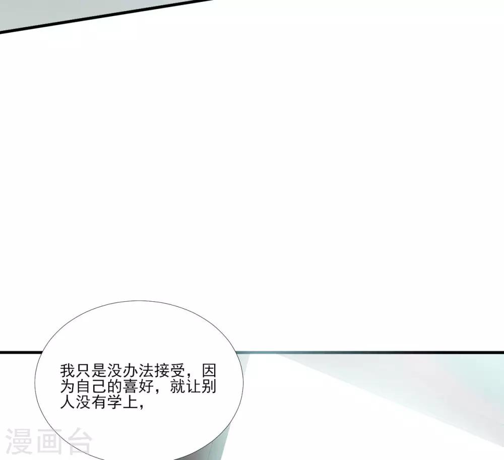 《修罗少爷太嚣张》第113话 第21页