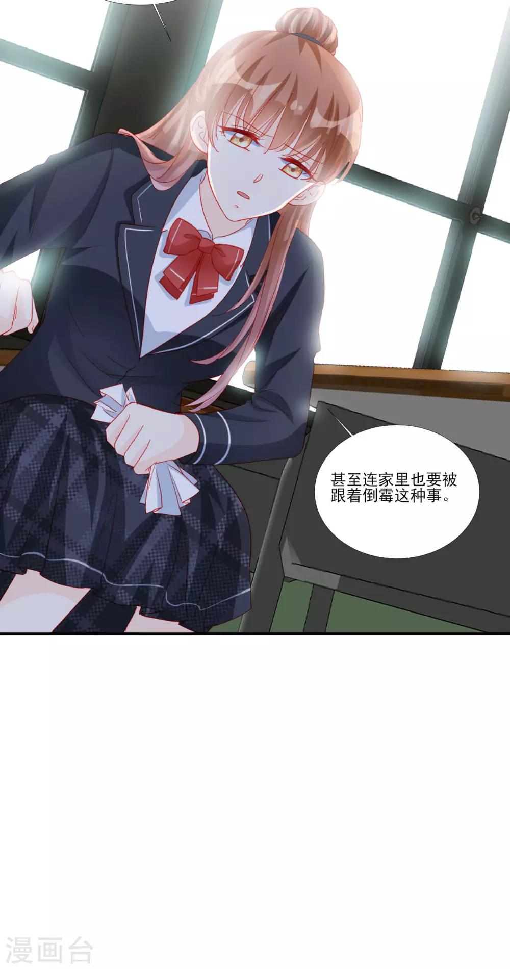 《修罗少爷太嚣张》第113话 第22页