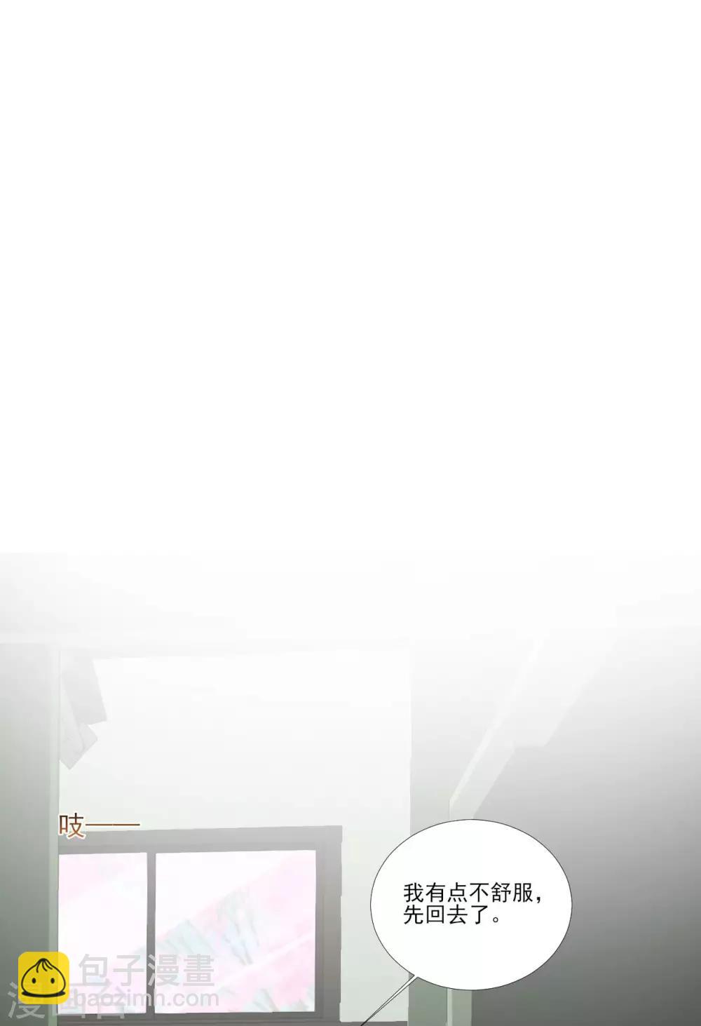 《修罗少爷太嚣张》第113话 第24页