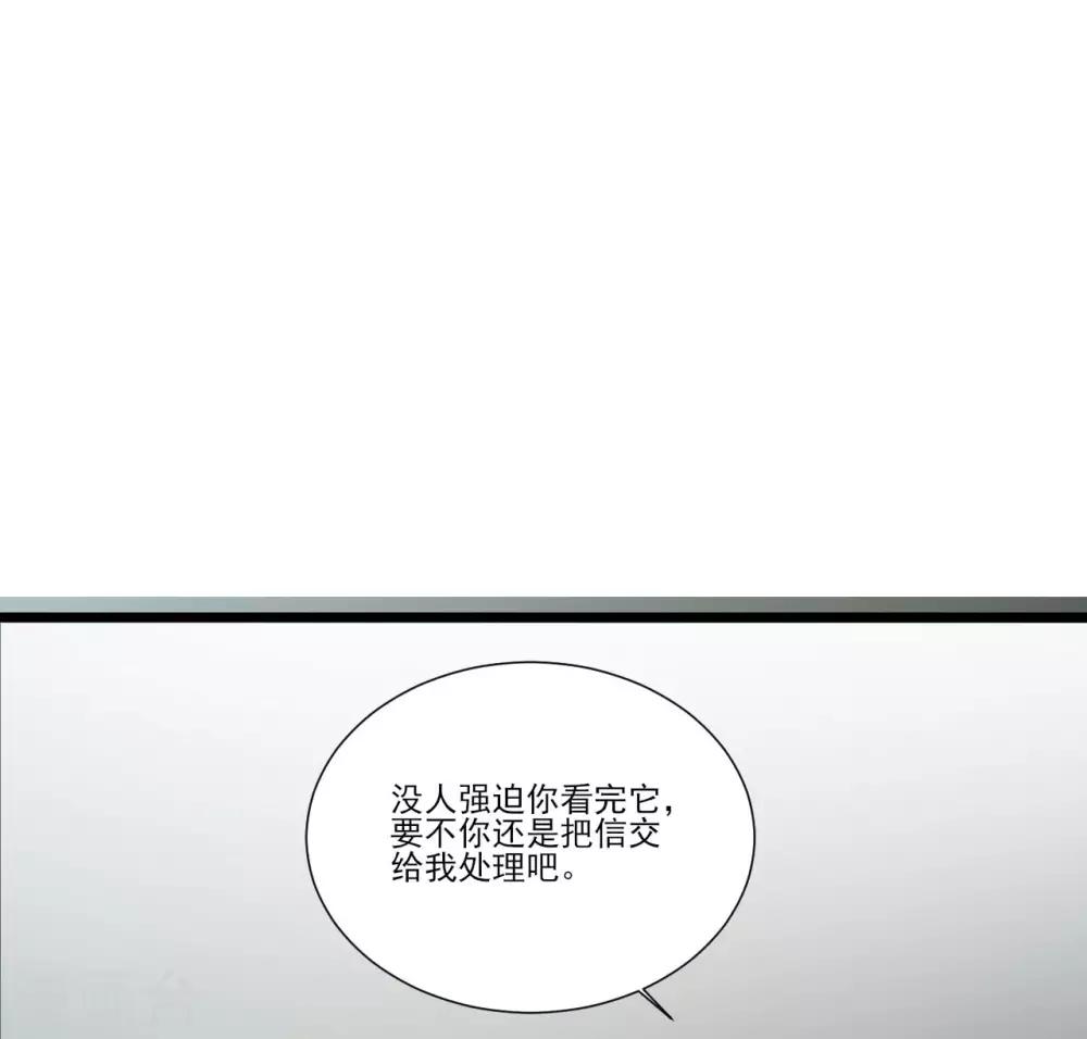 《修罗少爷太嚣张》第113话 第3页