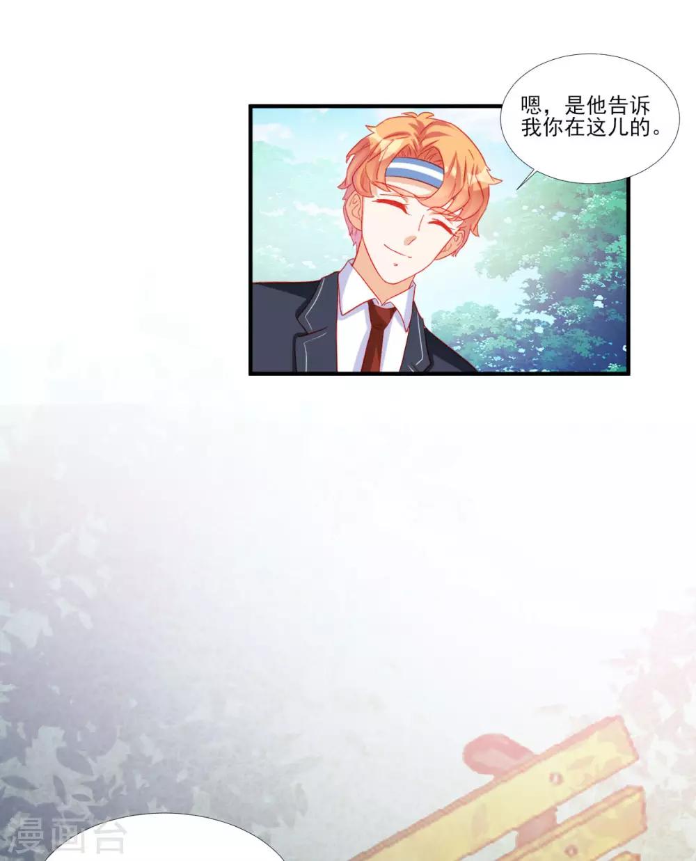 《修罗少爷太嚣张》第115话 第13页