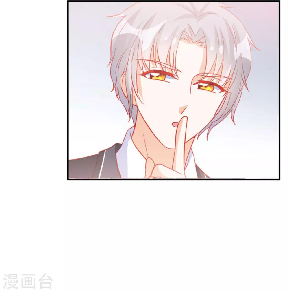 《修罗少爷太嚣张》第115话 第16页