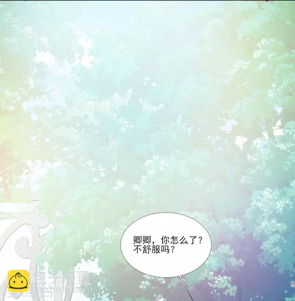《修罗少爷太嚣张》第115话 第19页