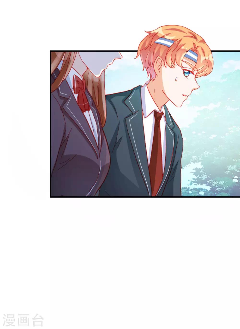 《修罗少爷太嚣张》第115话 第23页