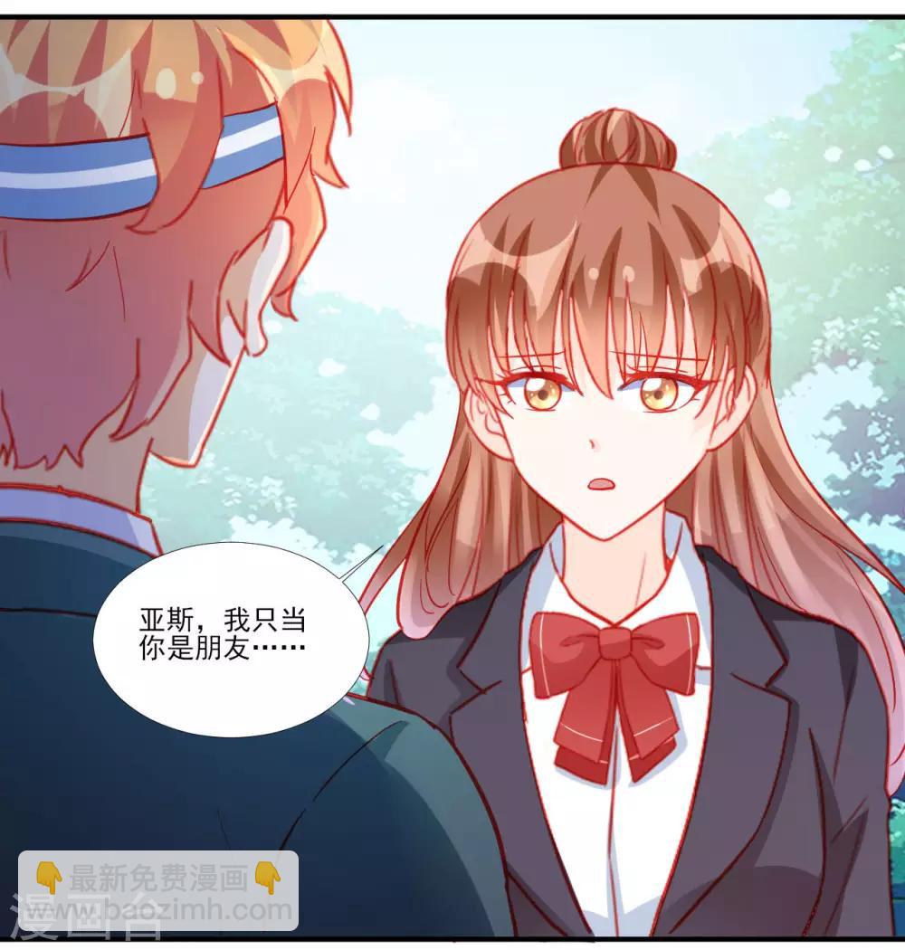 《修罗少爷太嚣张》第115话 第2页