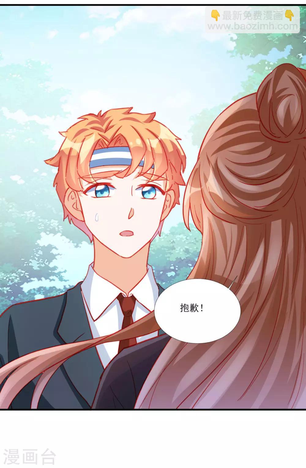 《修罗少爷太嚣张》第115话 第3页