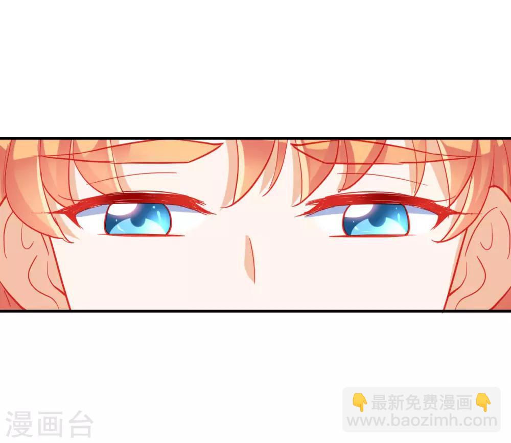 《修罗少爷太嚣张》第115话 第4页