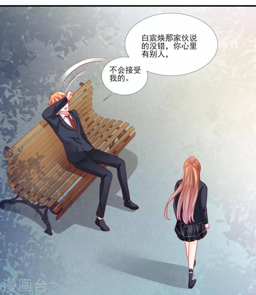 《修罗少爷太嚣张》第115话 第6页