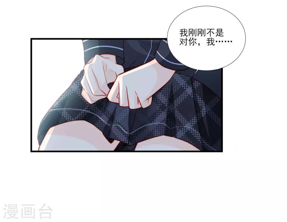 《修罗少爷太嚣张》第116话 第11页
