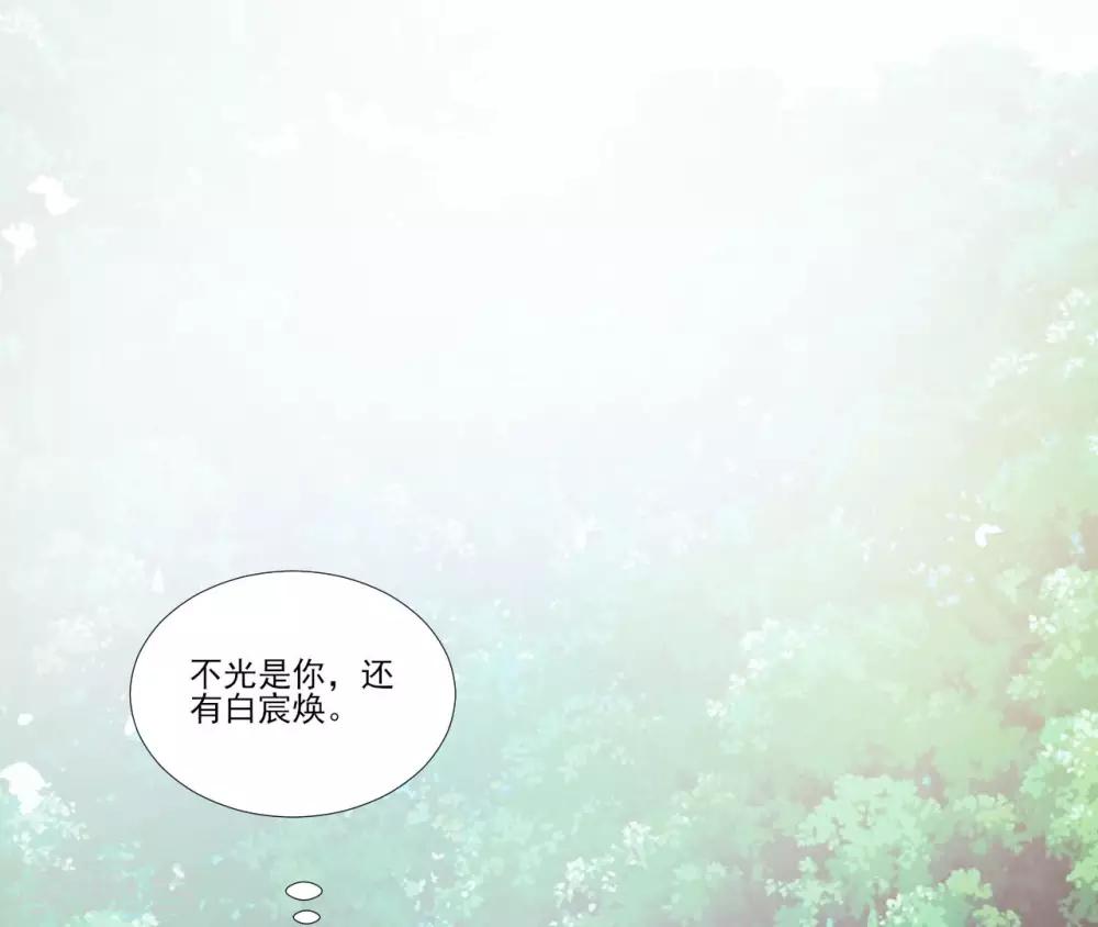 《修罗少爷太嚣张》第116话 第18页