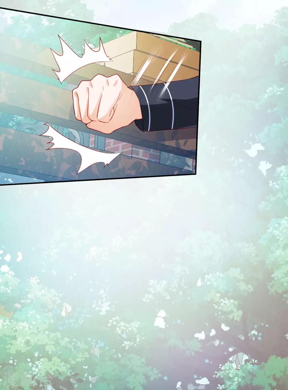 《修罗少爷太嚣张》第116话 第21页