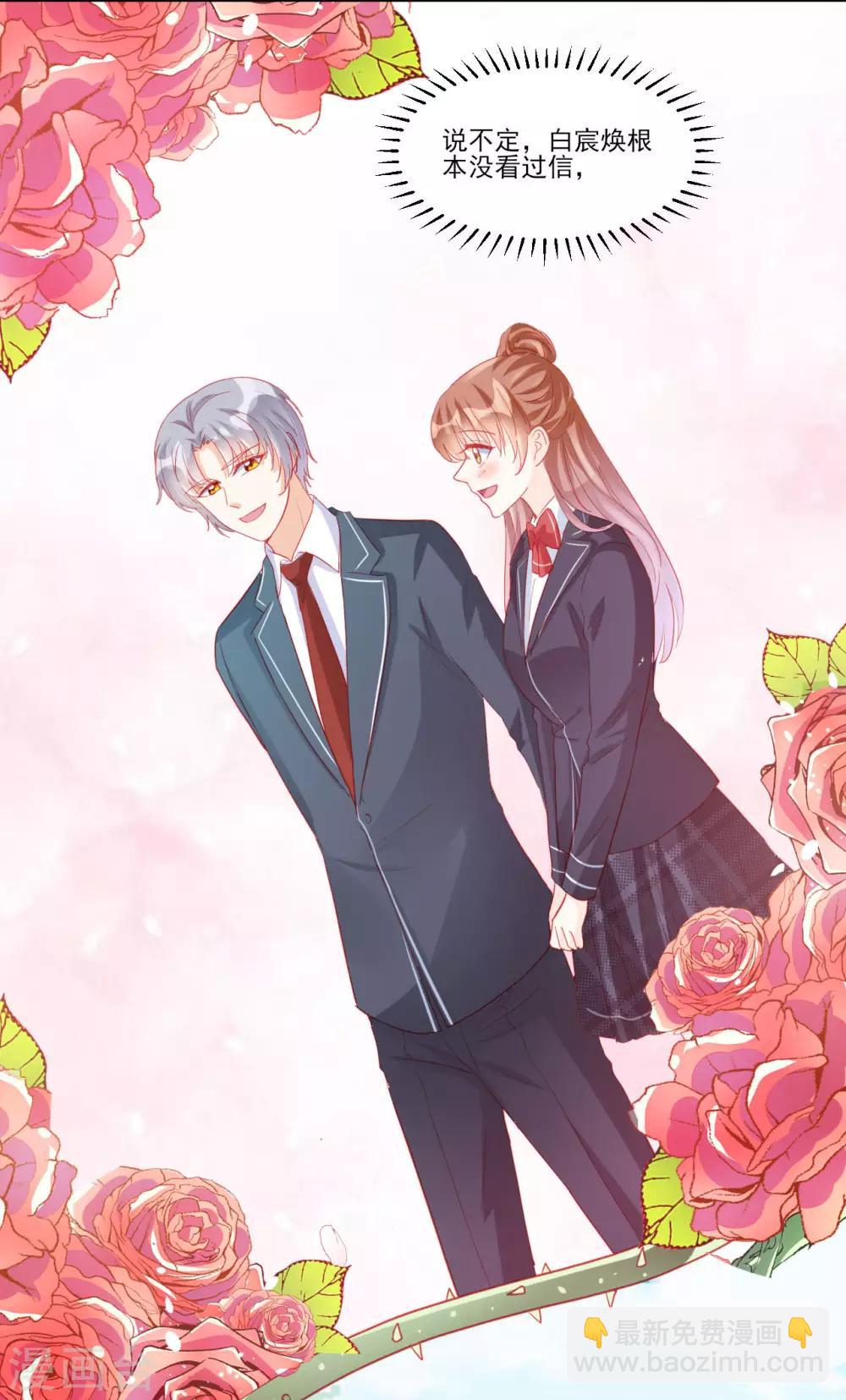 《修罗少爷太嚣张》第116话 第4页