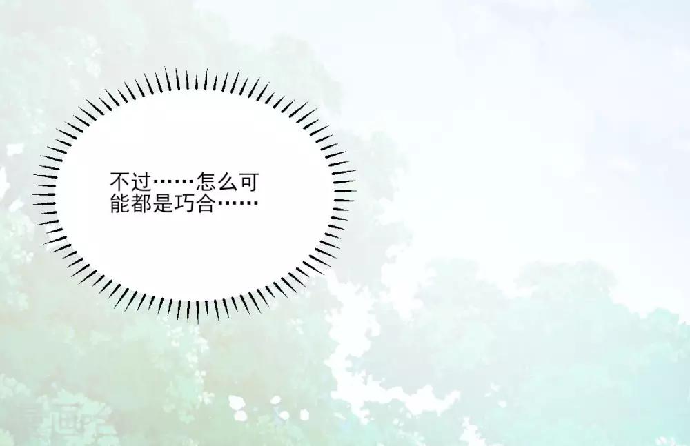 《修罗少爷太嚣张》第116话 第6页