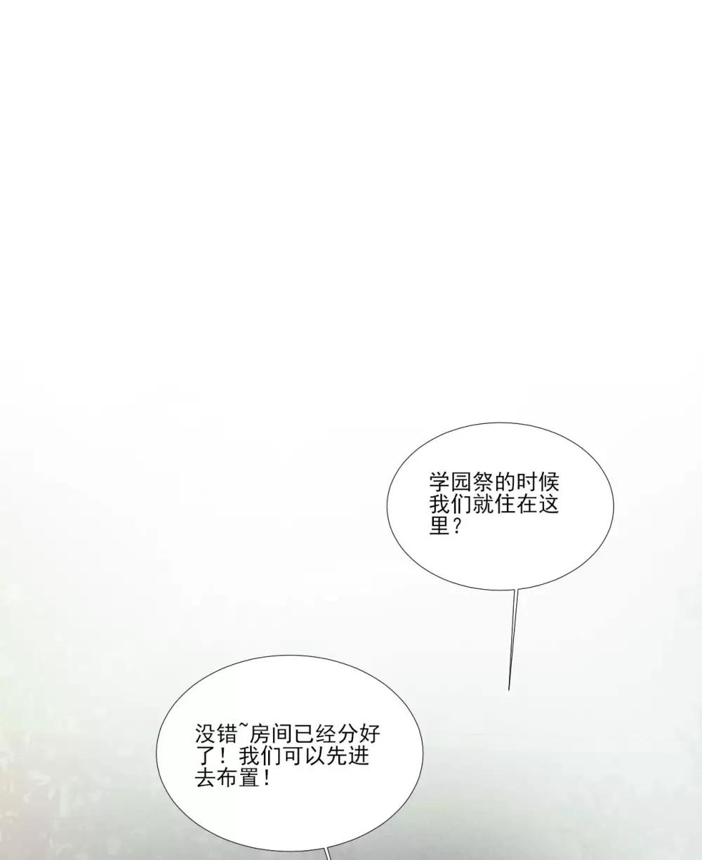 《修罗少爷太嚣张》第117话 第12页