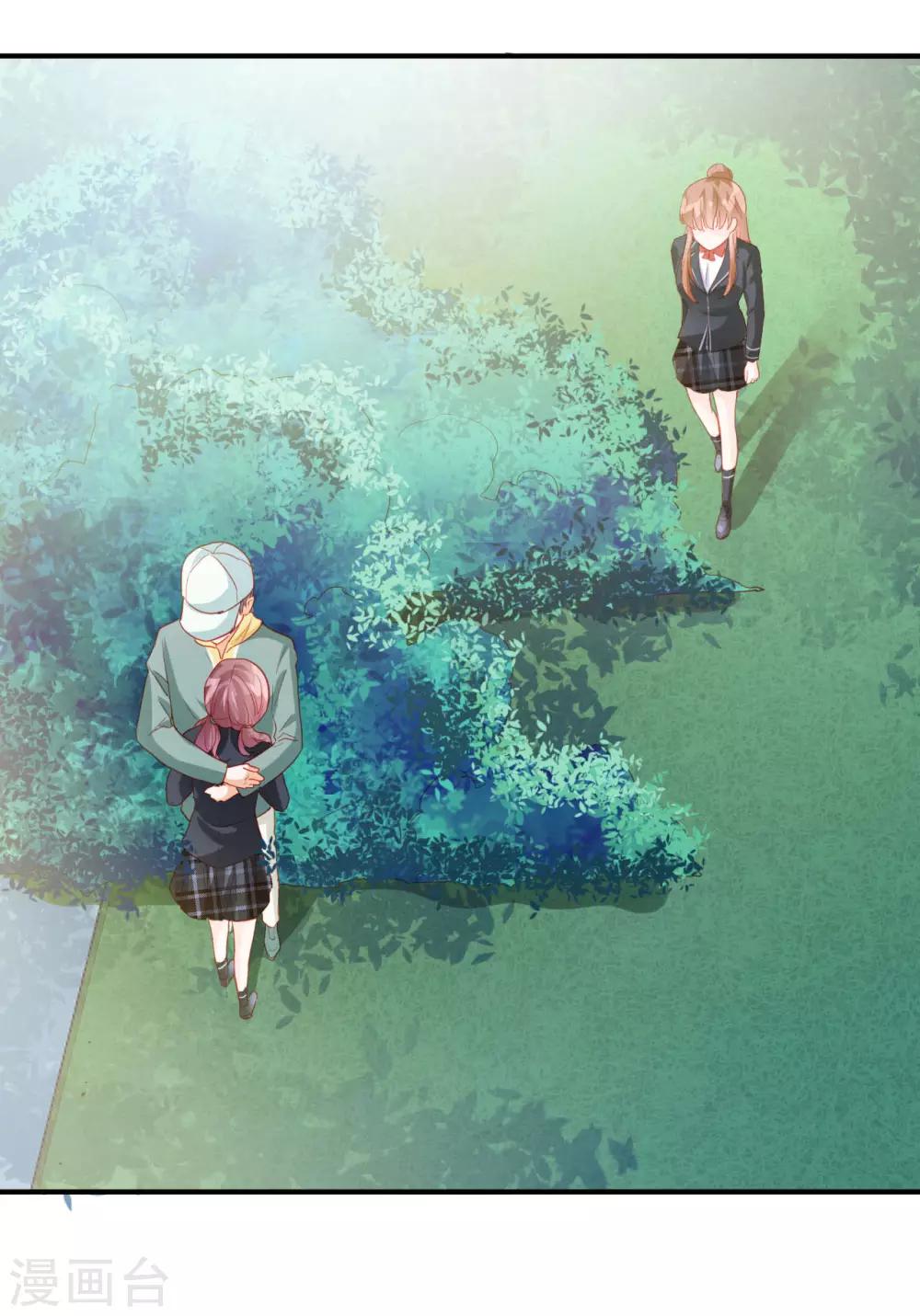 《修罗少爷太嚣张》第117话 第15页
