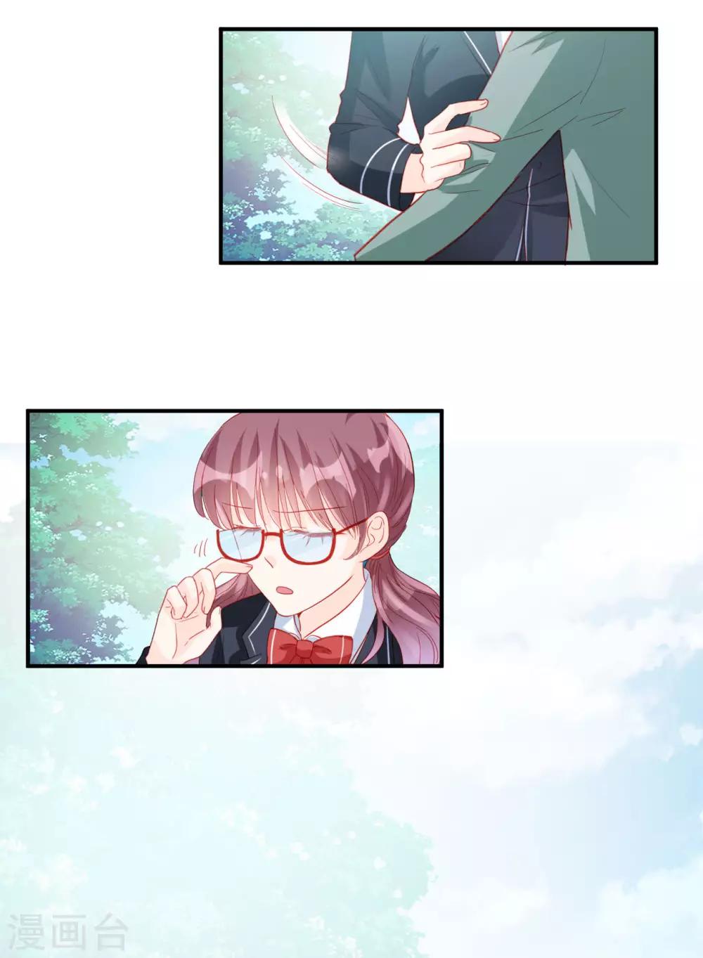 《修罗少爷太嚣张》第117话 第17页