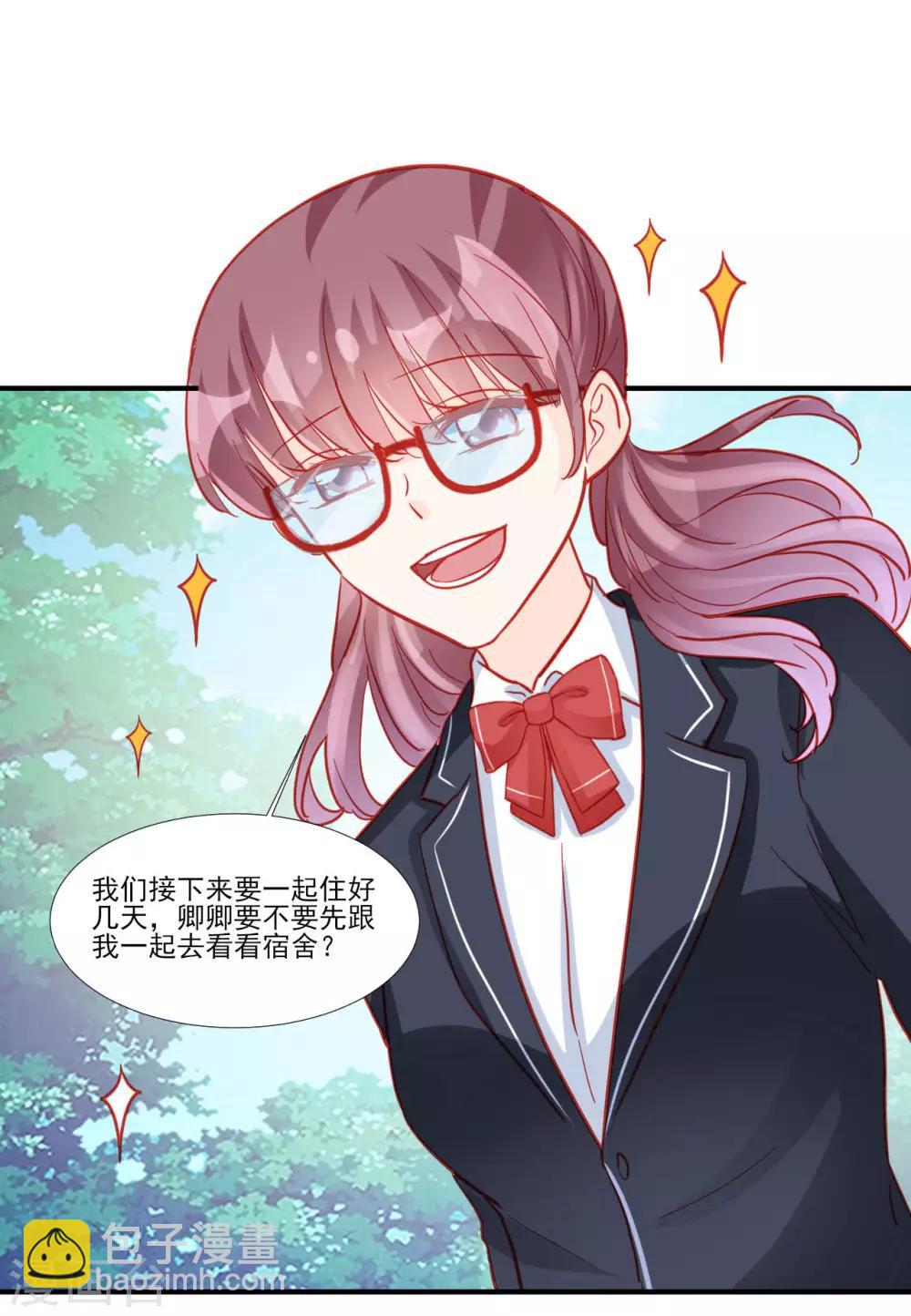 《修罗少爷太嚣张》第117话 第22页