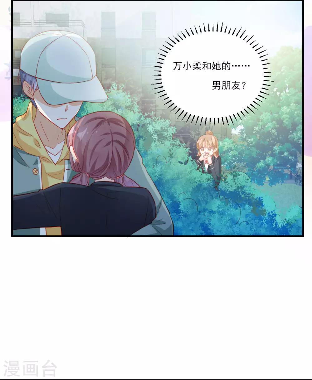 《修罗少爷太嚣张》第117话 第6页
