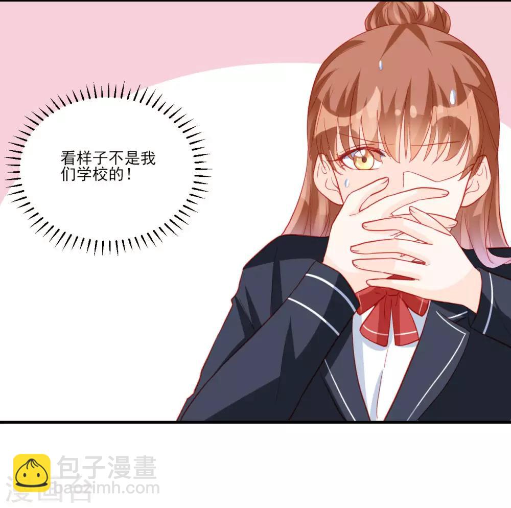 《修罗少爷太嚣张》第117话 第7页