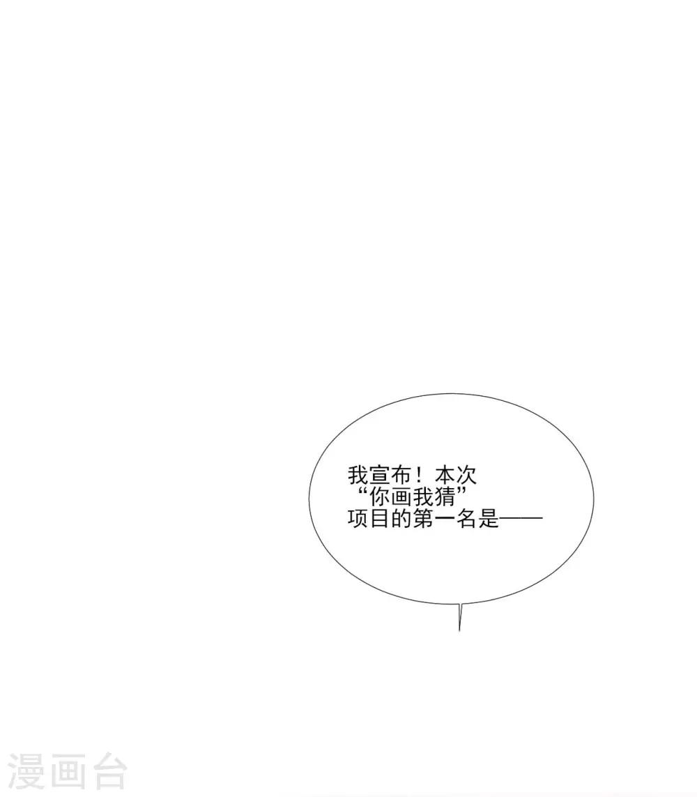 《修罗少爷太嚣张》最终话 第13页