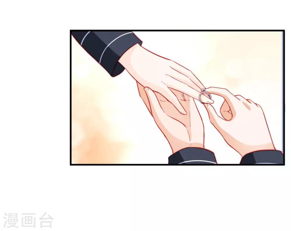 《修罗少爷太嚣张》最终话 第20页
