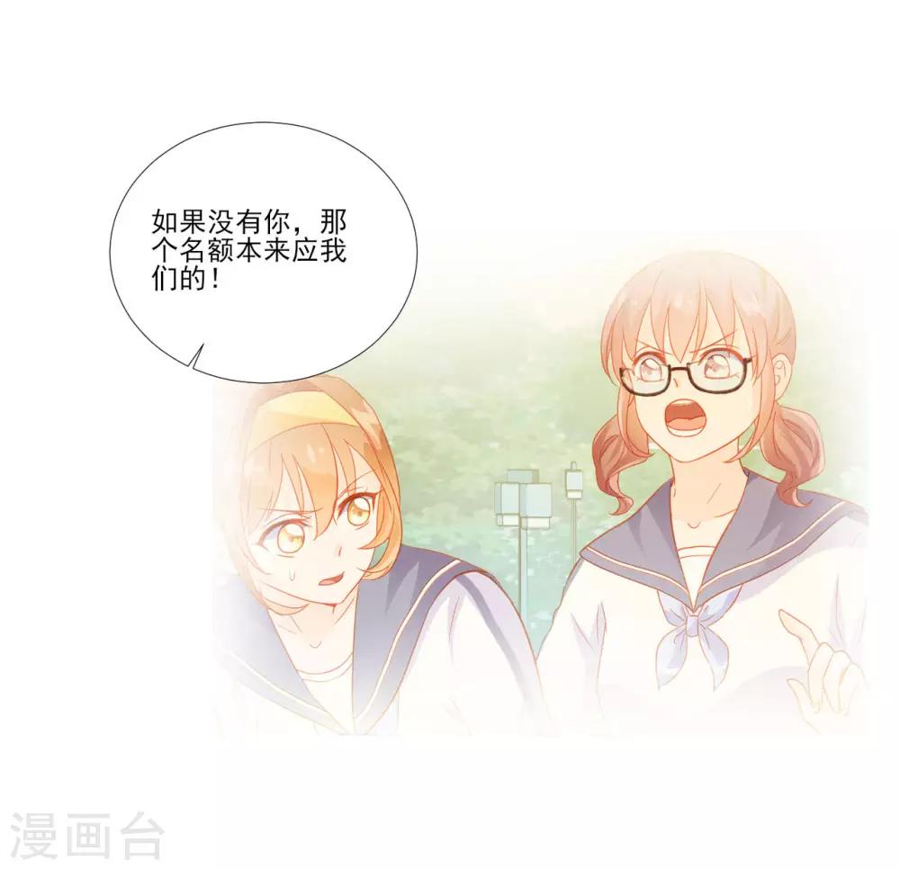 《修罗少爷太嚣张》第118话 第18页