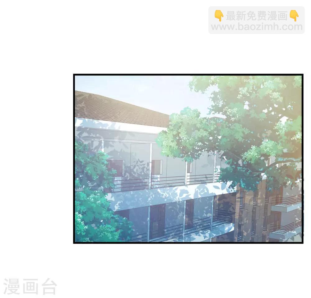 《修罗少爷太嚣张》第118话 第2页