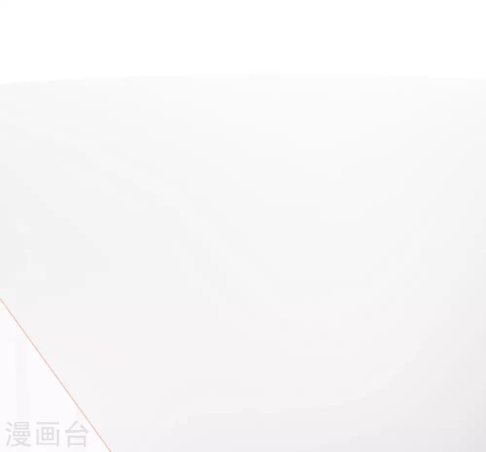 《修罗少爷太嚣张》第118话 第4页