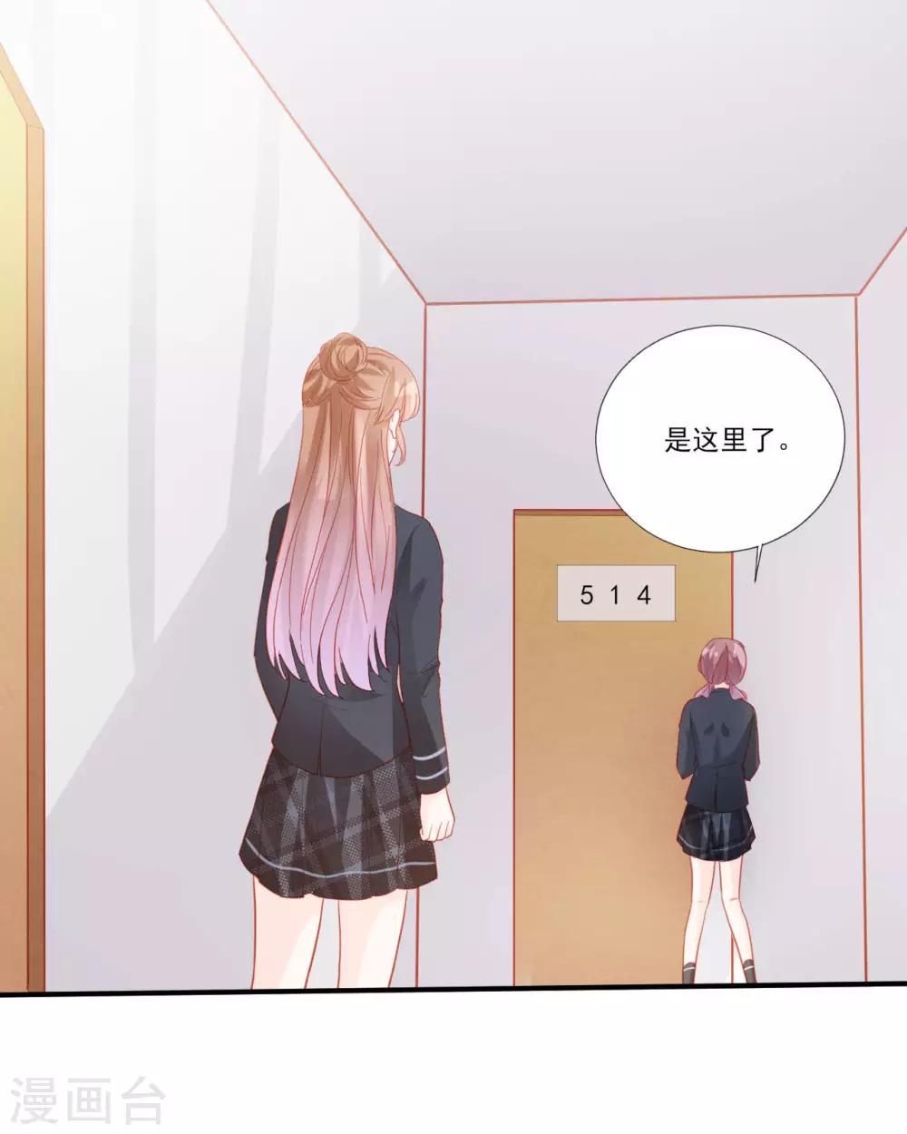 《修罗少爷太嚣张》第118话 第5页