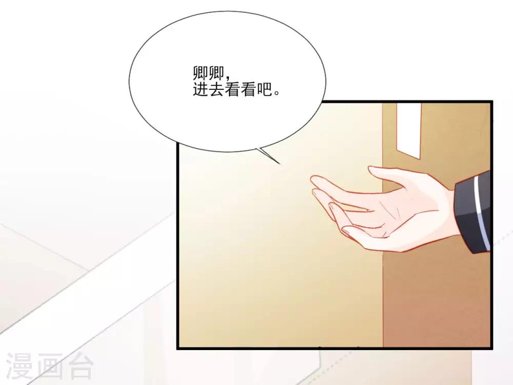 《修罗少爷太嚣张》第118话 第6页