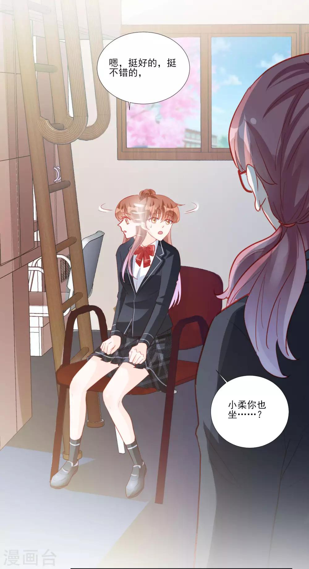 《修罗少爷太嚣张》第118话 第8页