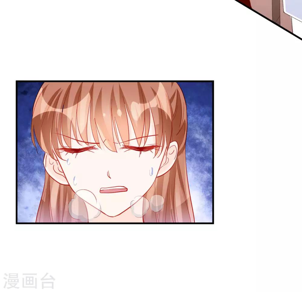 《修罗少爷太嚣张》第119话 第24页