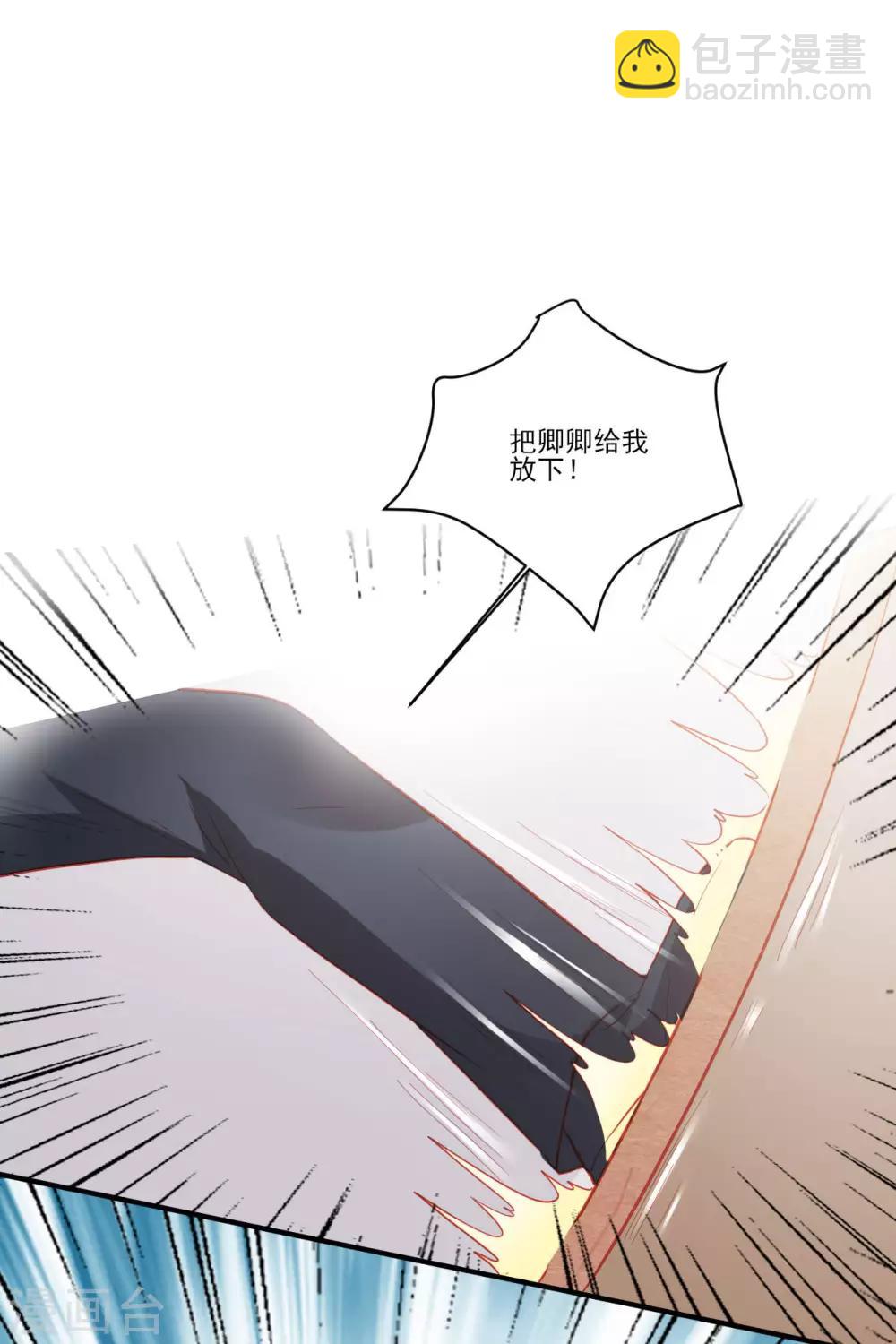 《修罗少爷太嚣张》第119话 第27页