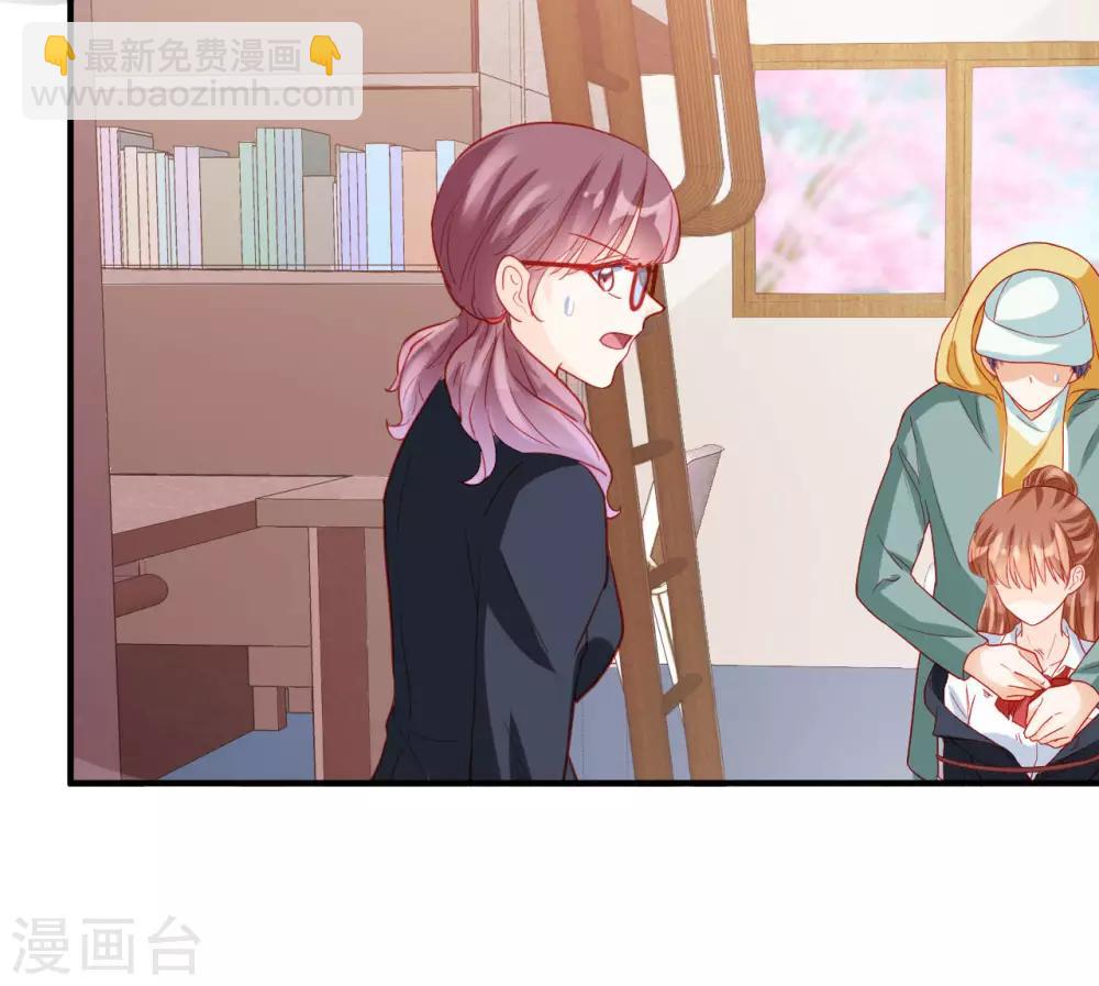 《修罗少爷太嚣张》第119话 第29页