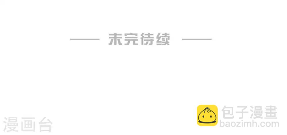 《修罗少爷太嚣张》第119话 第31页