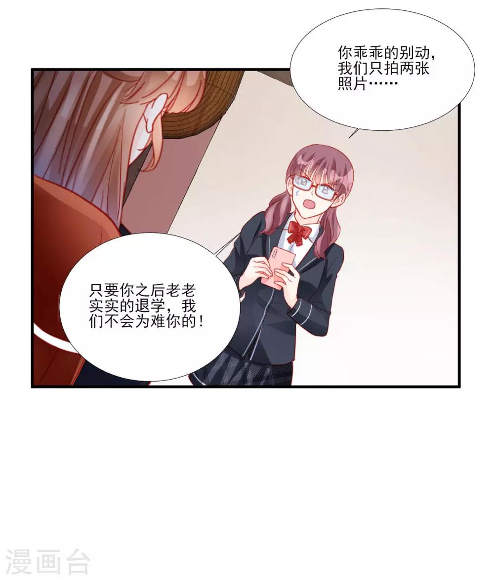 《修罗少爷太嚣张》第119话 第5页