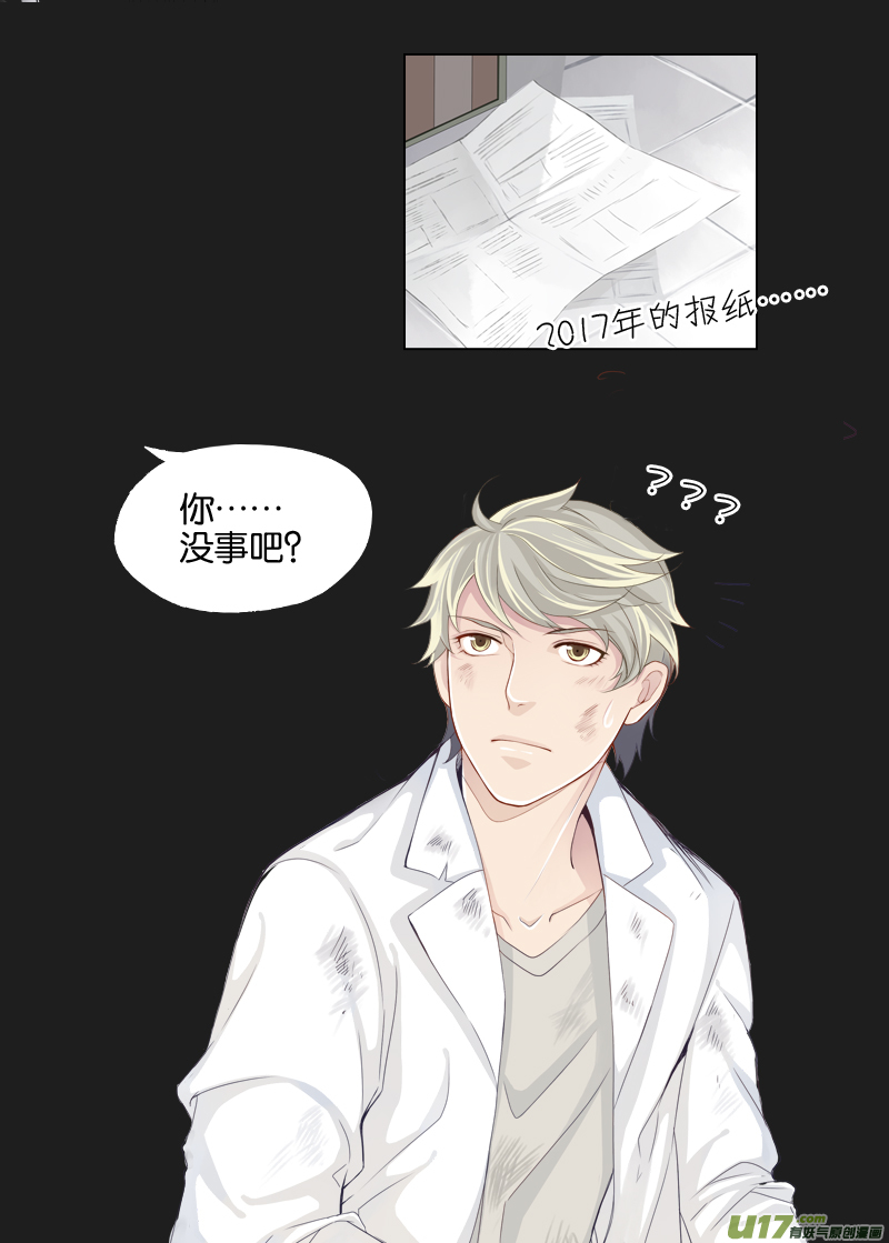 《我和妈妈抢男友》预告 第2页