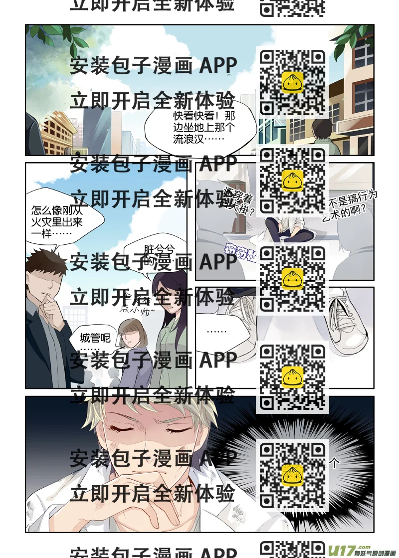 《我和妈妈抢男友》01 我这是穿越了吗？ 第2页