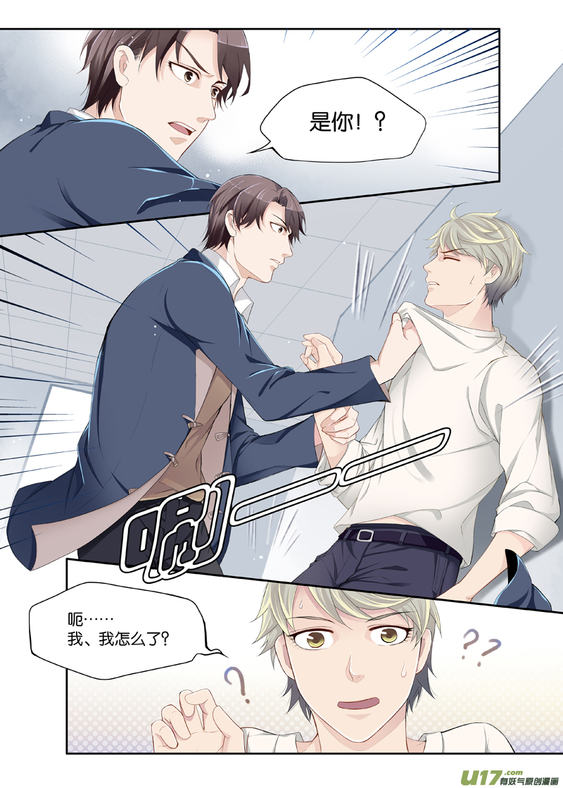 《我和妈妈抢男友》03 第12页
