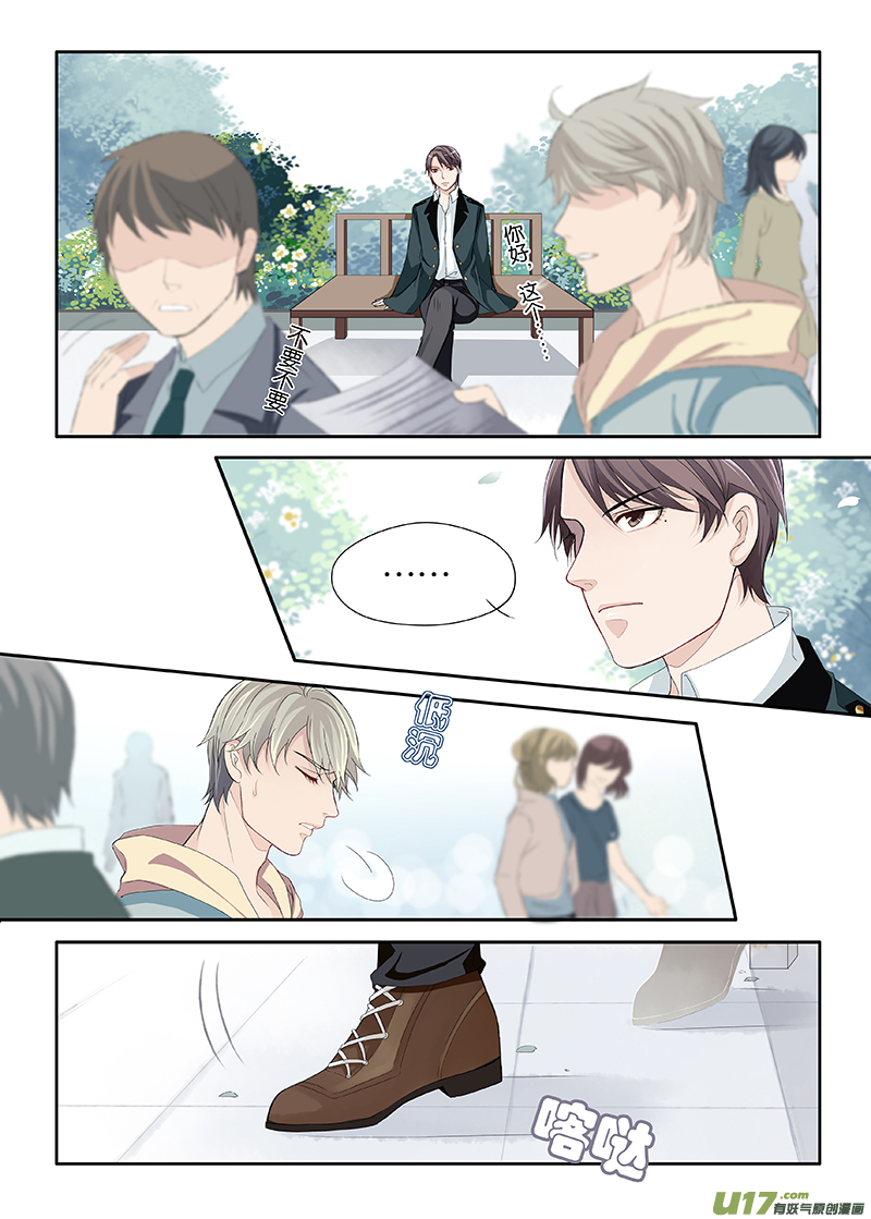 《我和妈妈抢男友》08 第7页