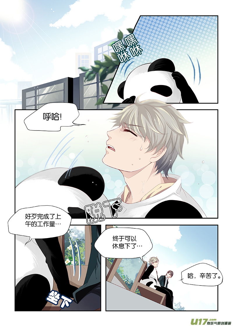 《我和妈妈抢男友》09 第4页