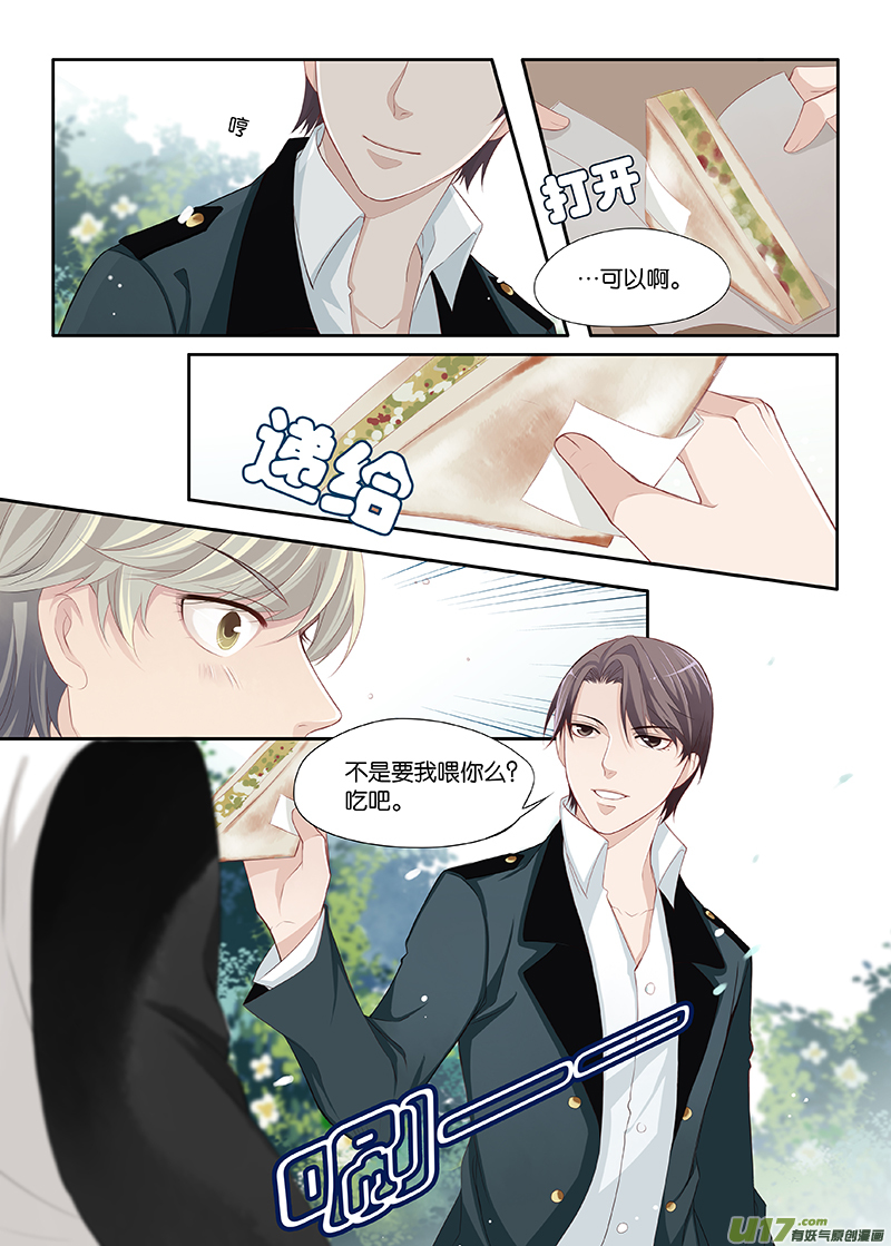 《我和妈妈抢男友》09 第7页