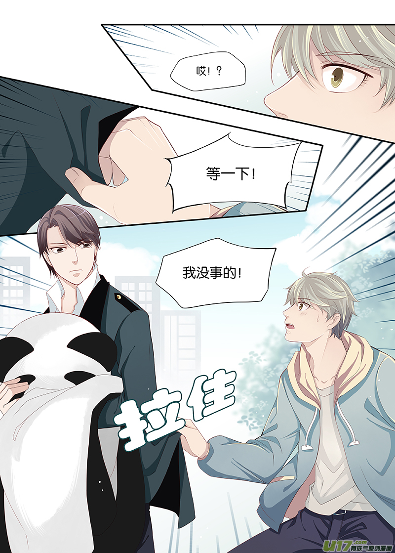 《我和妈妈抢男友》11 第6页