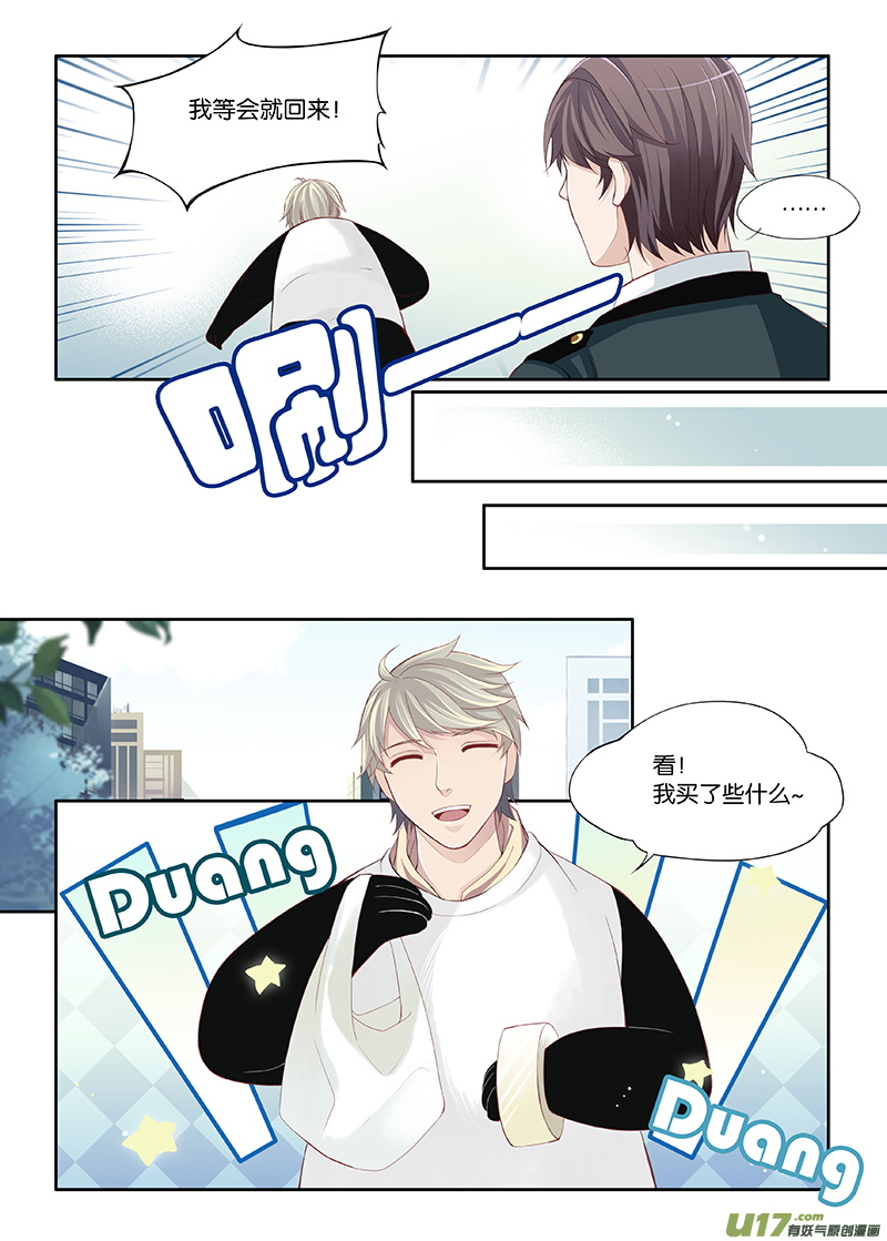 《我和妈妈抢男友》10 第3页