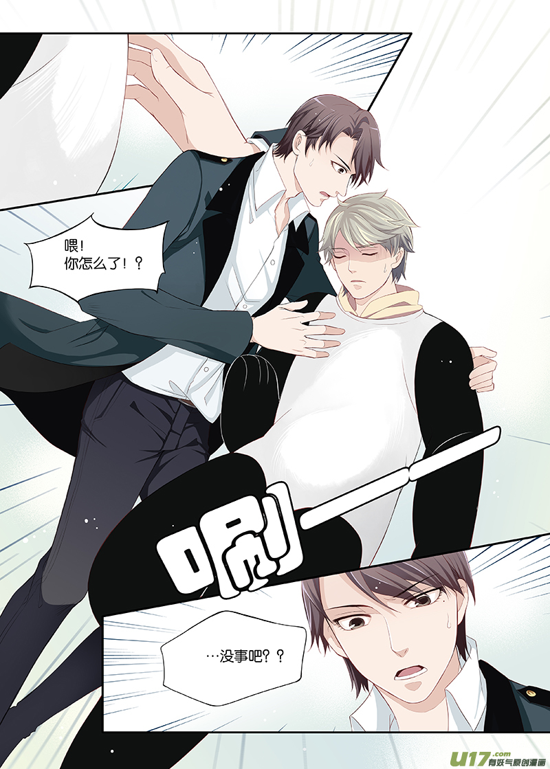 《我和妈妈抢男友》11 第1页