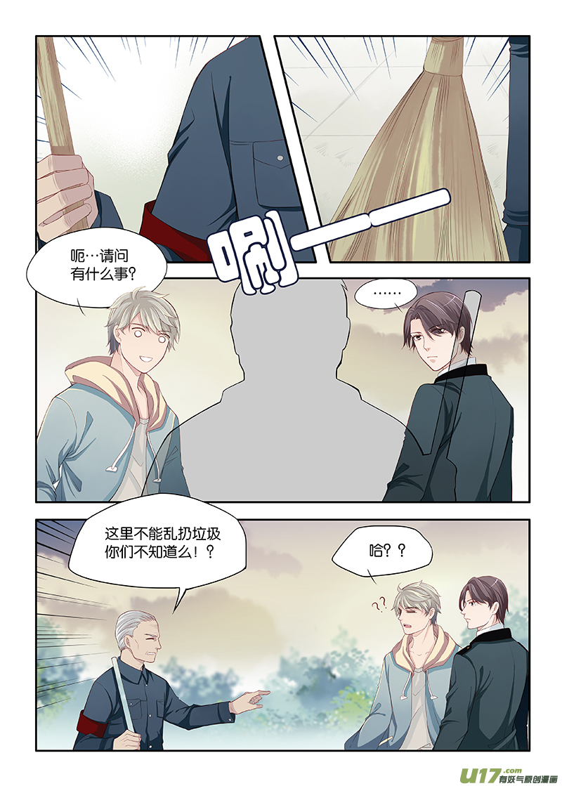《我和妈妈抢男友》13 第1页