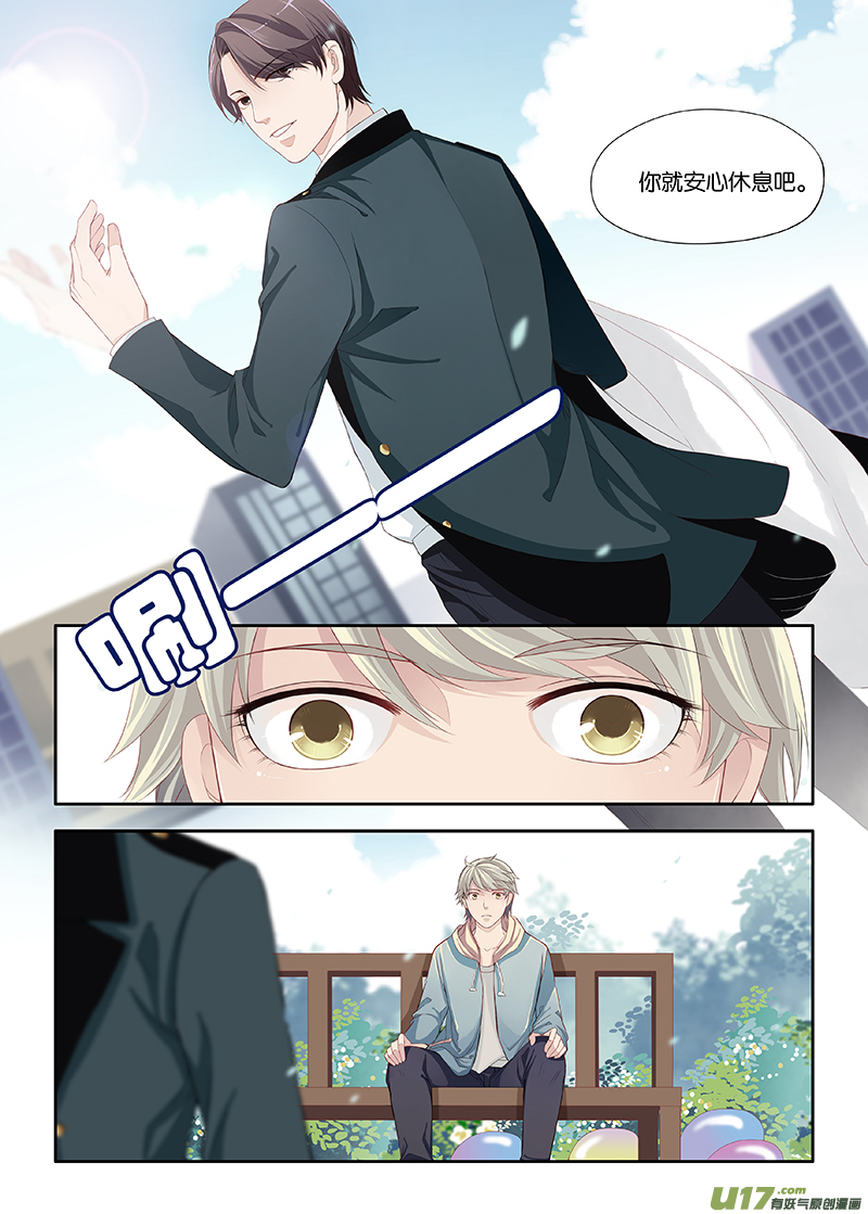 《我和妈妈抢男友》12 第1页