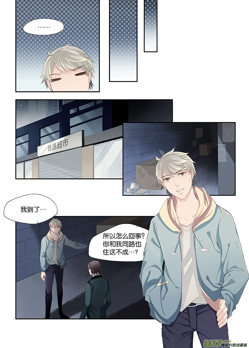 《我和妈妈抢男友》14 第1页