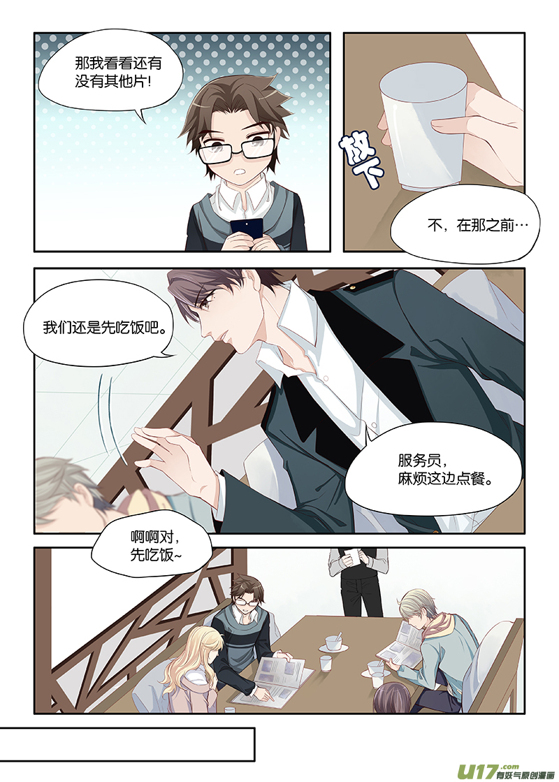 《我和妈妈抢男友》16 第1页