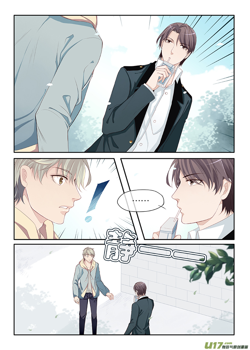 《我和妈妈抢男友》20 第9页